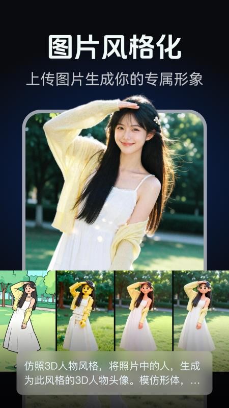 AI修图写真海报设计最新版v2.0.1截图2