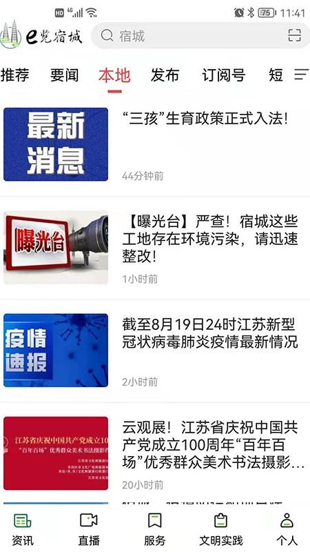 e览宿城最新版v1.23截图2