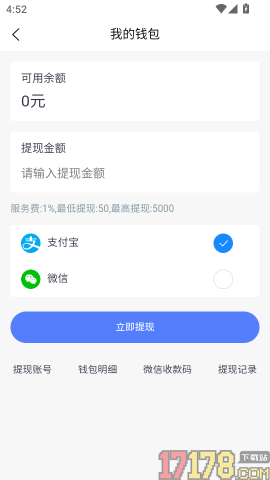 地域商家官网版