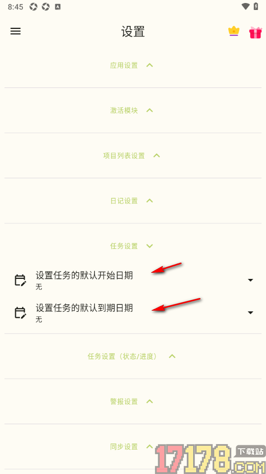 任务笔记手机版设置任务默认开始日期和到期日期的方法