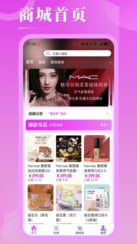 亿海锦城官网版v2.4截图1