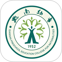 智慧黔南幼专安卓版 v1.8