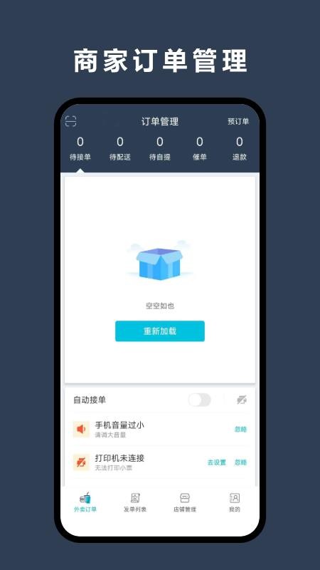 优翼汇商家版免费版v8.6.20260113截图2