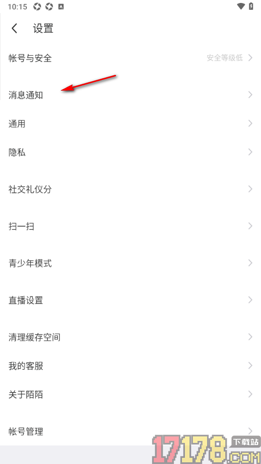 陌陌极速版手机版设置允许接收加群申请通知的方法