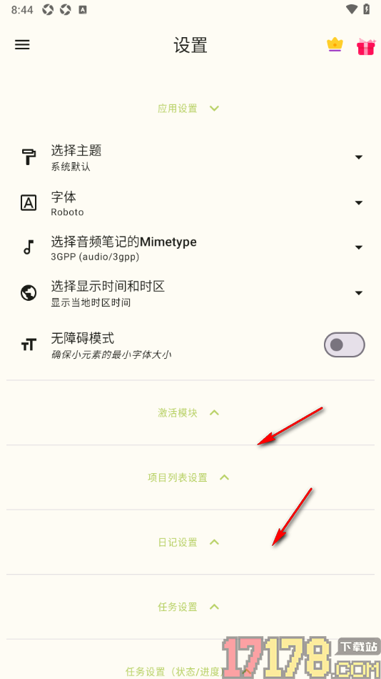任务笔记手机版设置显示当地时区时间的方法