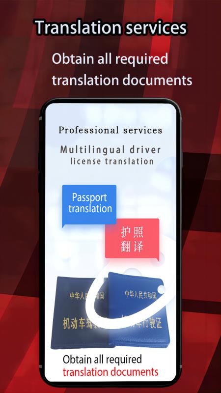 Prep China Driving License最新版v3.3.3截图4