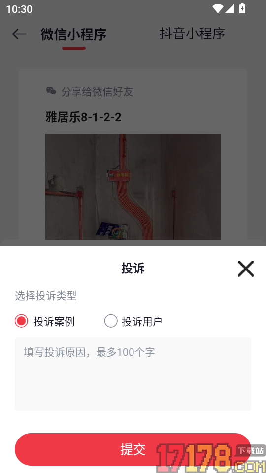 小红屋全景相机官网版