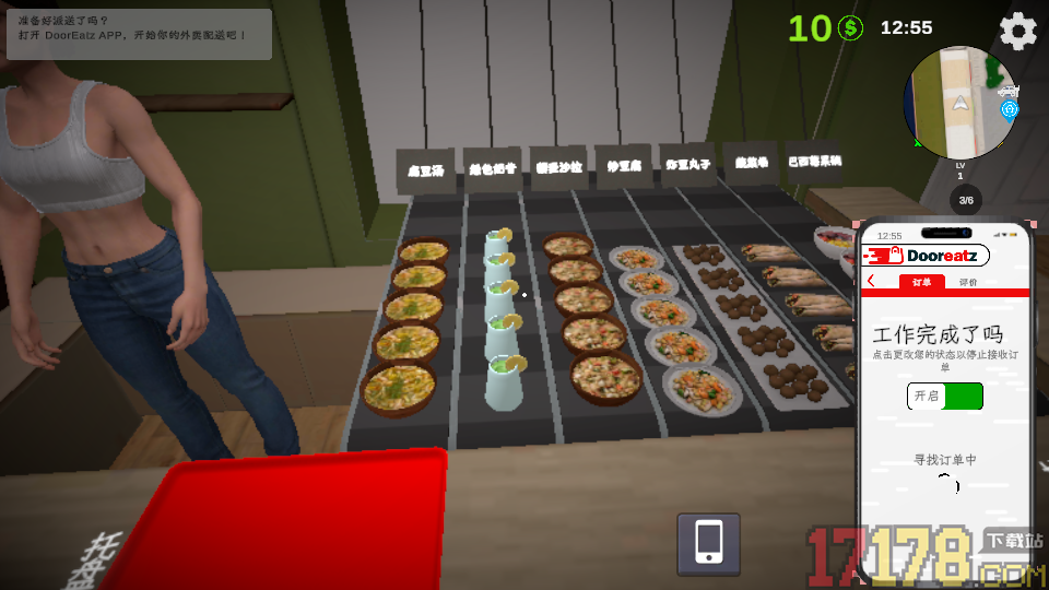 快递员模拟器手游