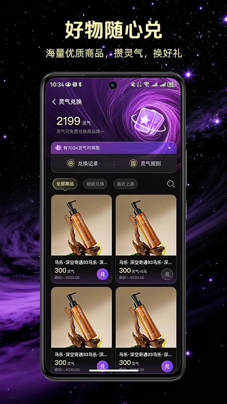 Petverses官网版v1.1.8截图2