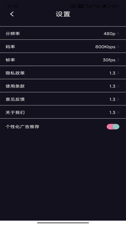 伊人直播手机版v1.13截图3
