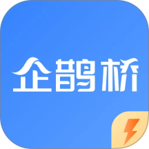 企鹊桥极速版最新版 v1.26.0108