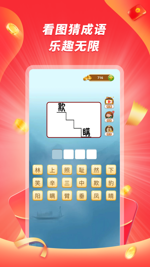 爱刷大字版免费版v1.2.2截图3