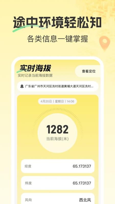 精准卫星3D地图手机版v1.0.0截图2