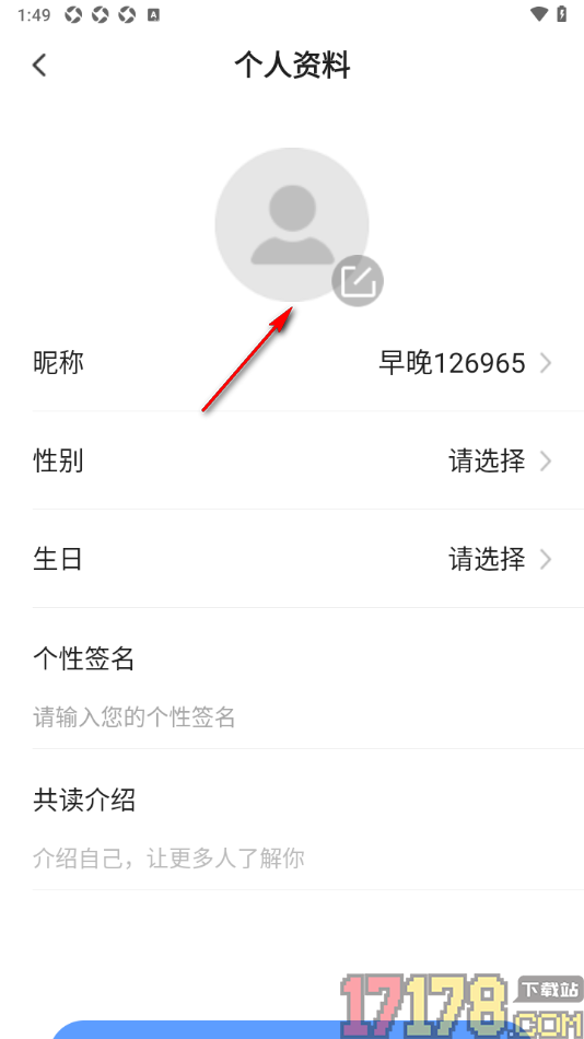 早晚读书手机版从本地相册上传头像的方法