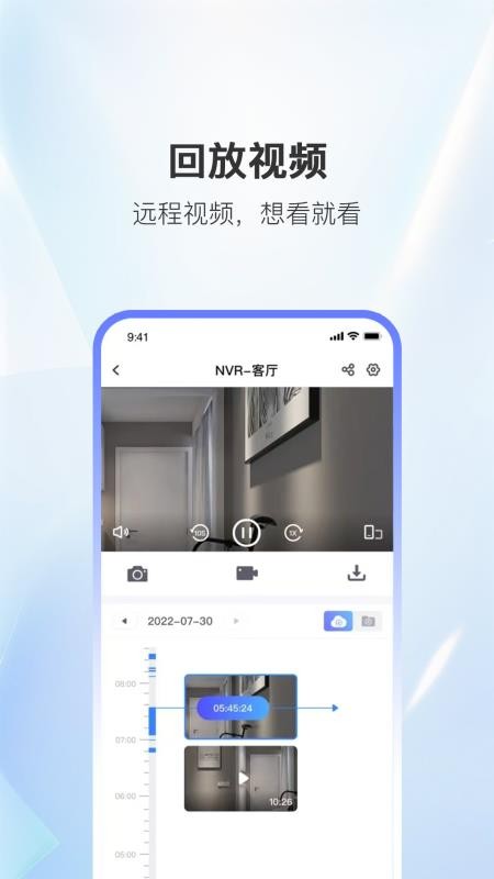 家安智联官方版v1.0.0截图3