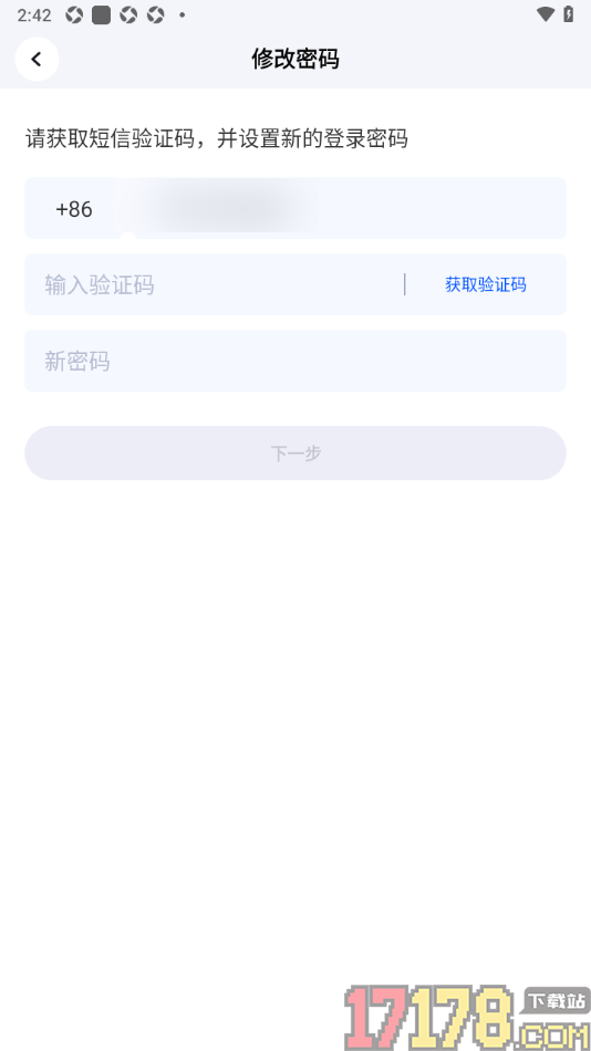 脉脉手机版设置应用登录密码的方法