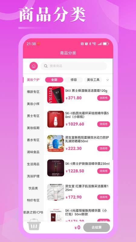 亿海锦城官网版v2.4截图3