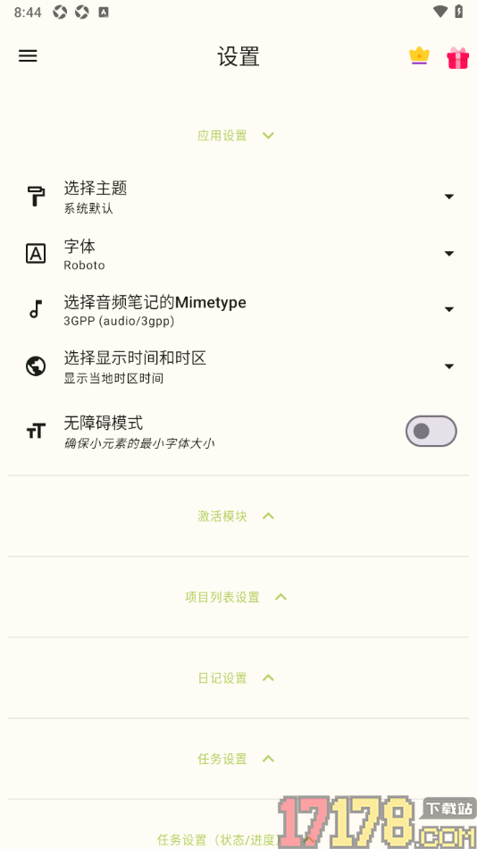 任务笔记手机版设置显示当地时区时间的方法