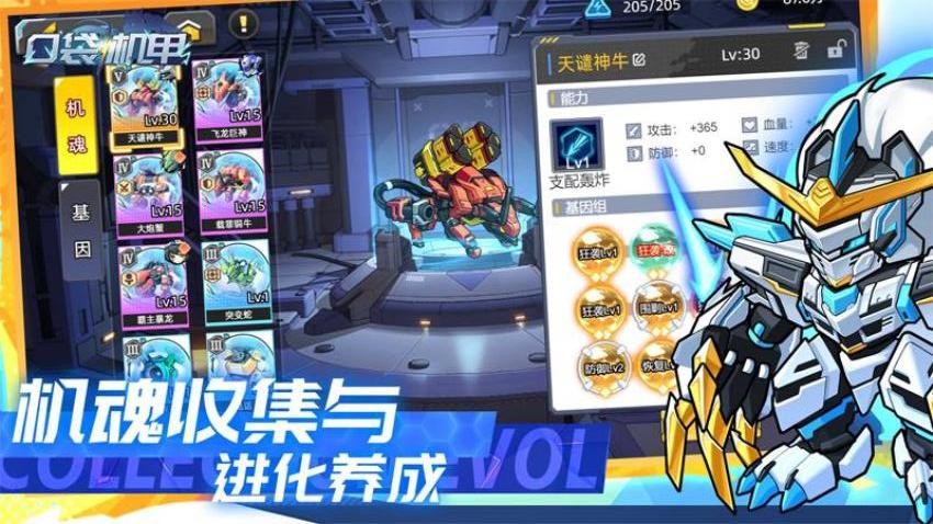口袋机甲手游v1.0.13截图2