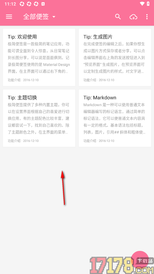 极简便签手机版将首页面布局样式切换为网格布局的方法
