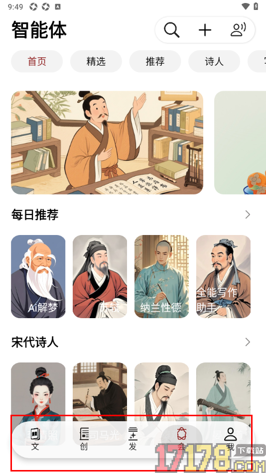 西窗烛手机版更改页面底部工具栏内容为古典样式显示的方法