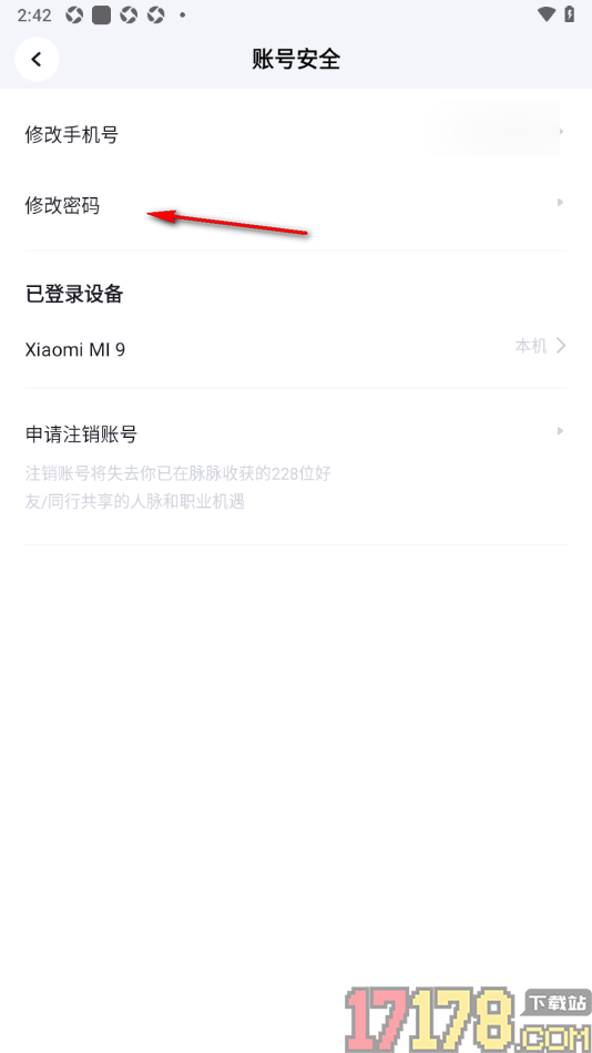 脉脉手机版设置应用登录密码的方法