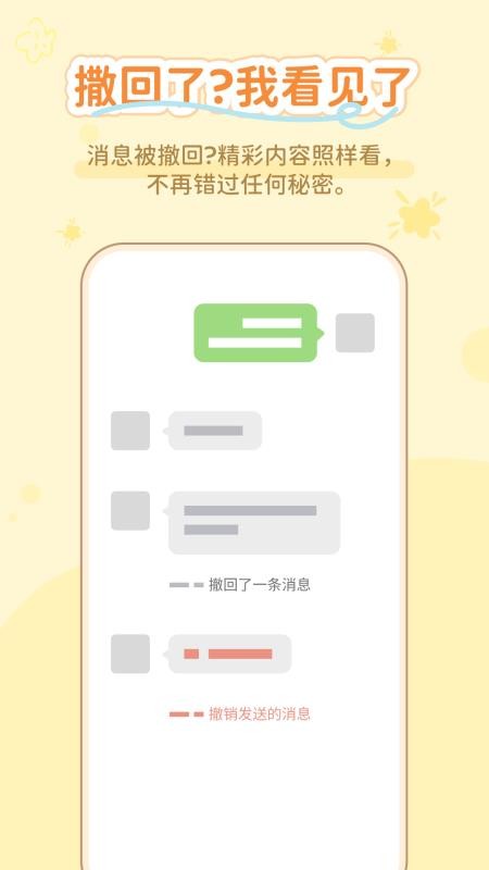 通话无忧助手手机版v1.0.3截图2