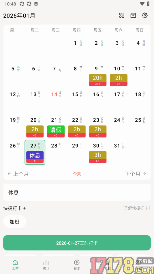 极简记工时手机版设置更改日历中休息背景颜色的方法