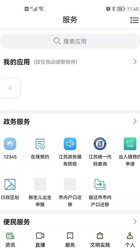 e览宿城最新版v1.23截图3