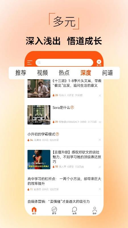 探悟appv1.1.0截图5