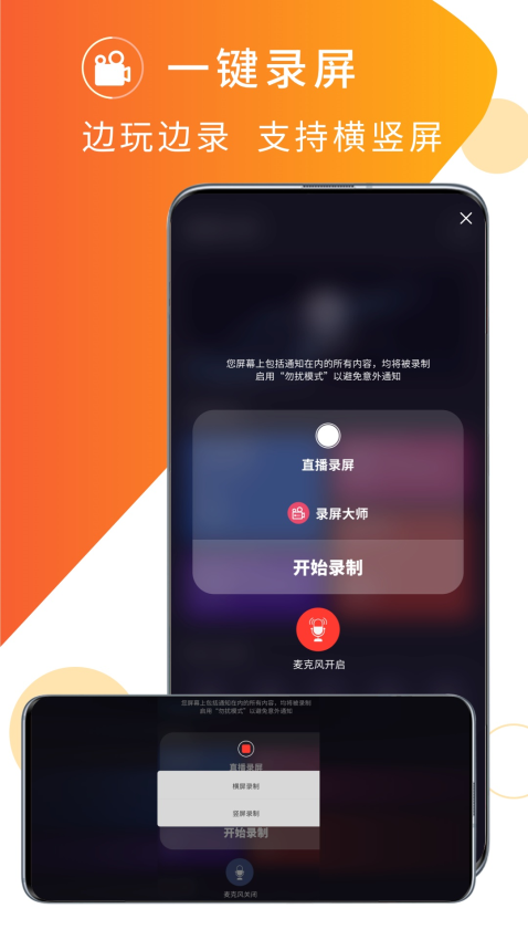 伊人直播手机版v1.13截图2