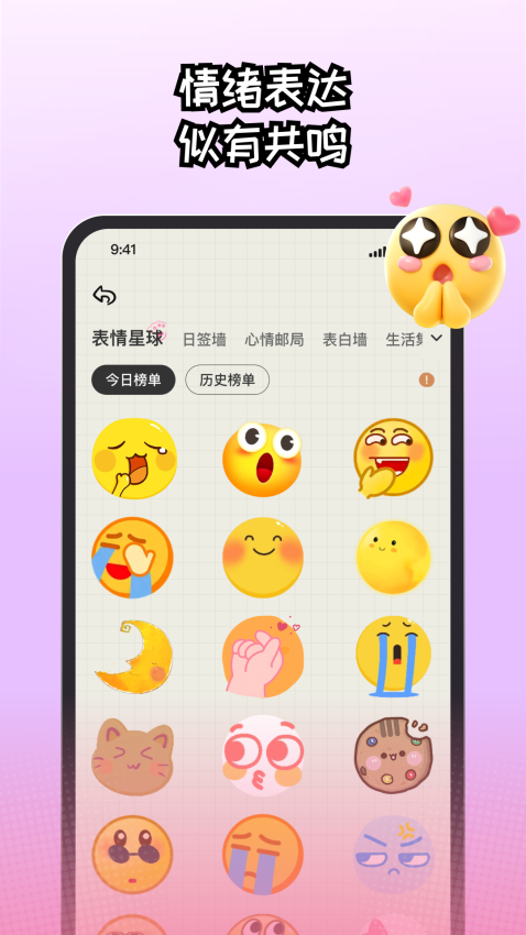 EMMO日记安卓版v1.2.9截图4