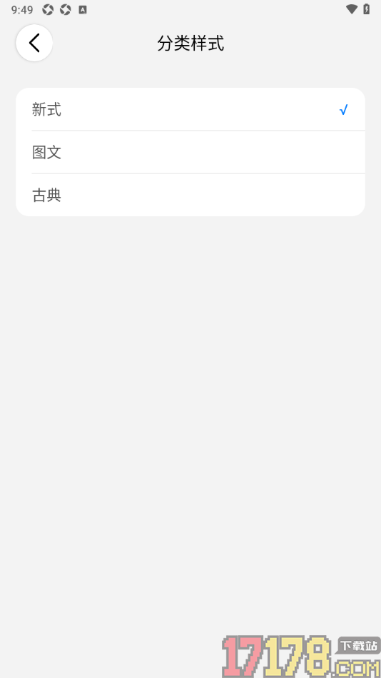 西窗烛手机版更改页面底部工具栏内容为古典样式显示的方法