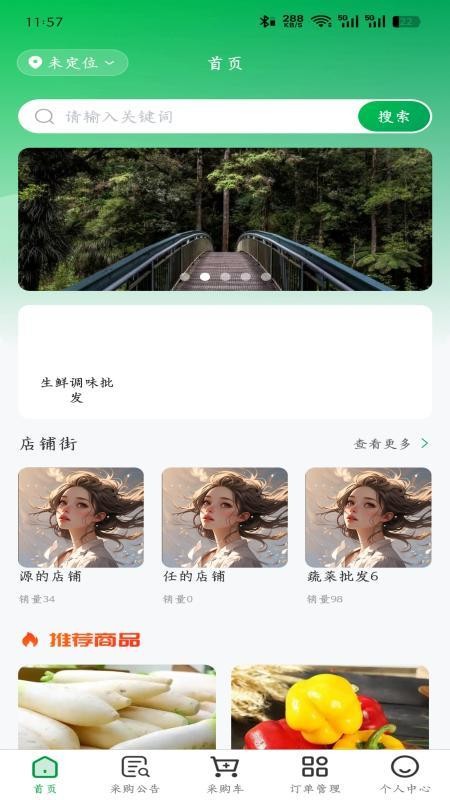 城采通手机版v1.0.3截图1