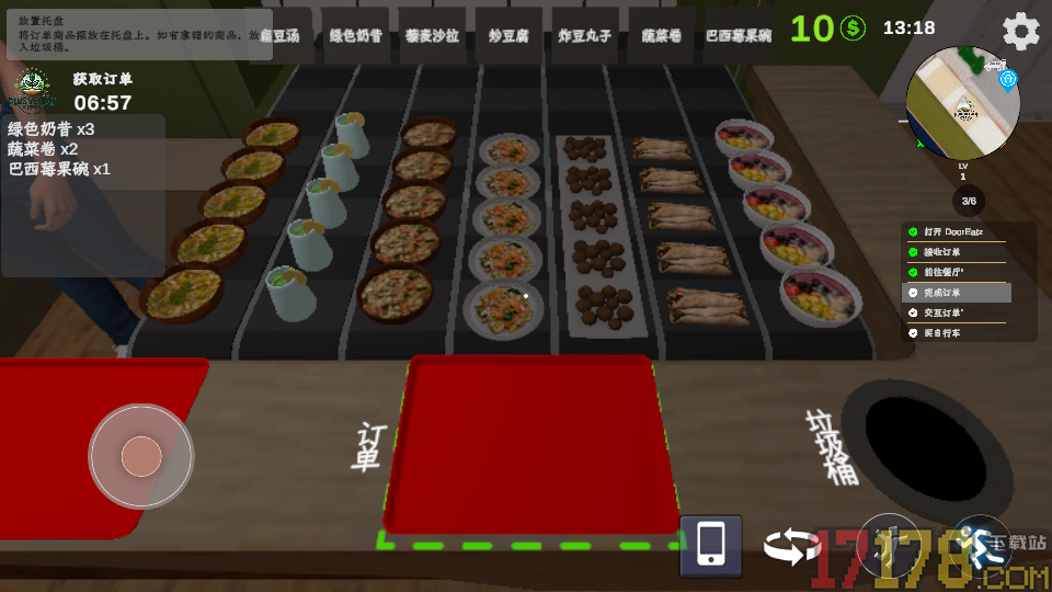 快递员模拟器手游