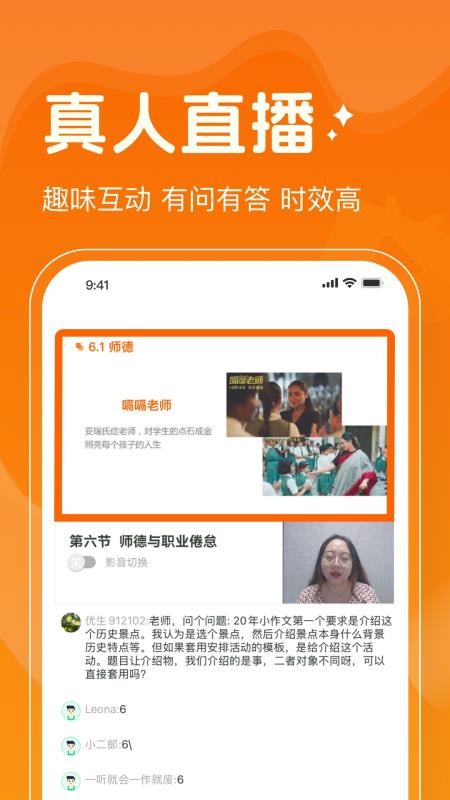 领授心理官方版v1.0.1截图4