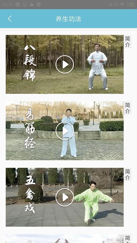 情志调理免费版v2.0.12截图3