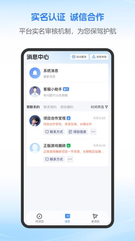 企鹊桥极速版最新版v1.26.0108截图3
