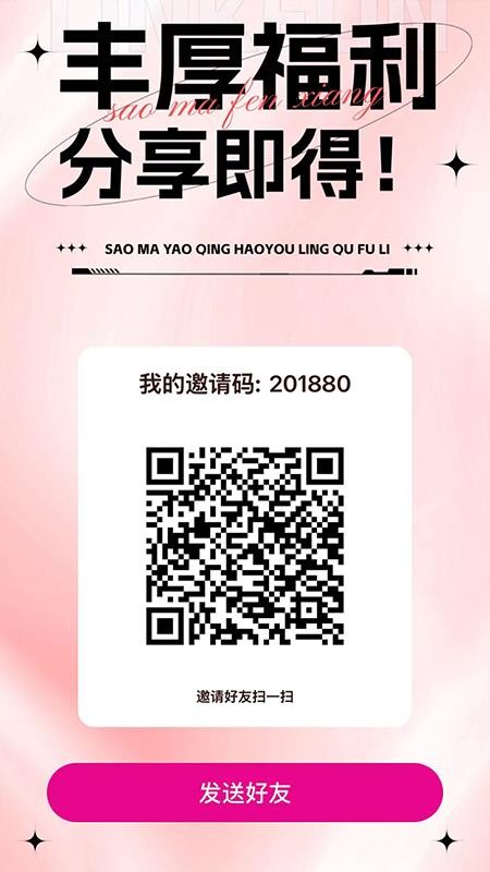 链趣商城v1.2.3截图4