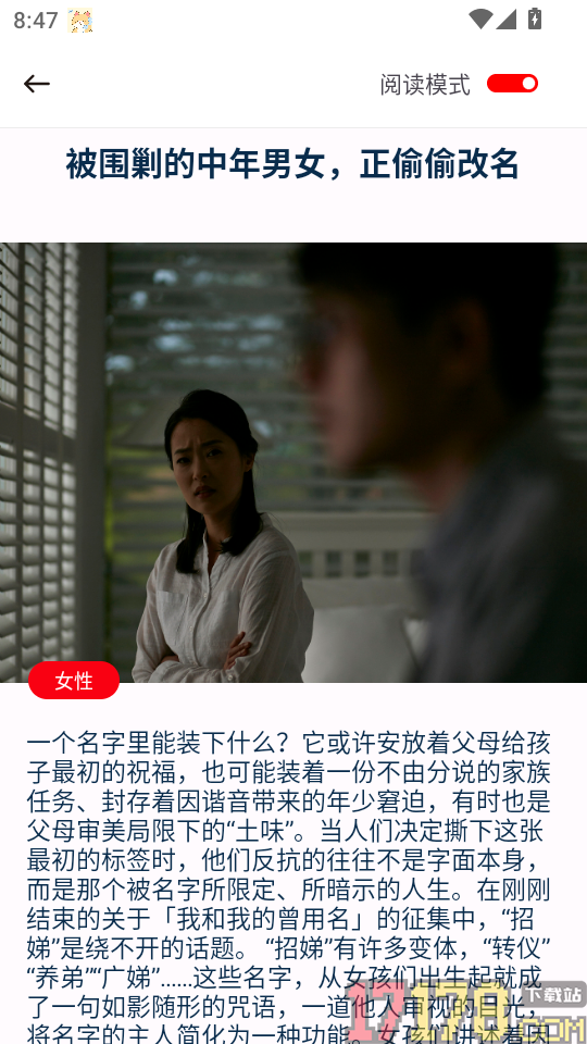 今日要点官网版