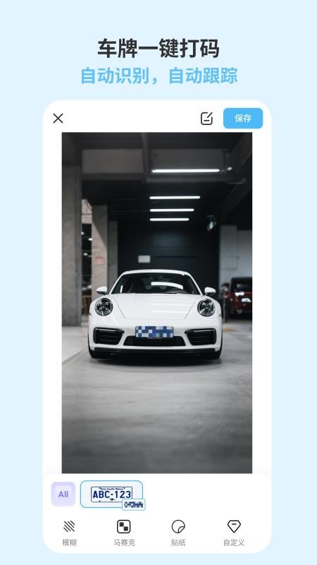 武松打码appv3.0.0截图4