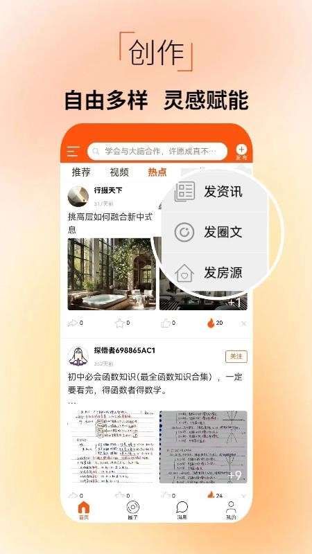 探悟appv1.1.0截图4