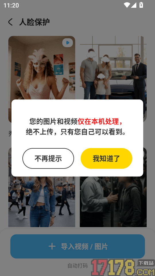 武松打码app