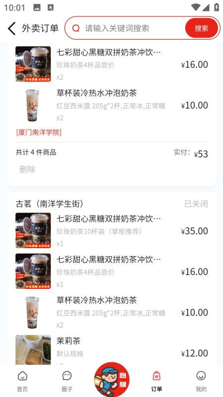 点单网手机版v2.7.9截图4