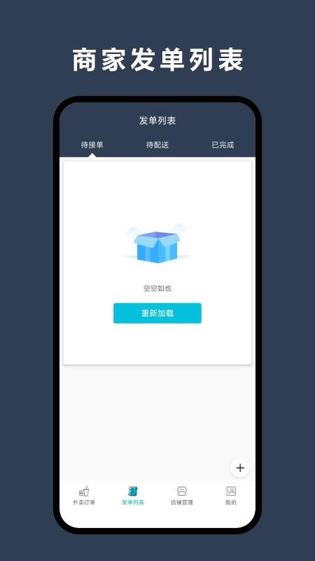 优翼汇商家版免费版v8.6.20260113截图3