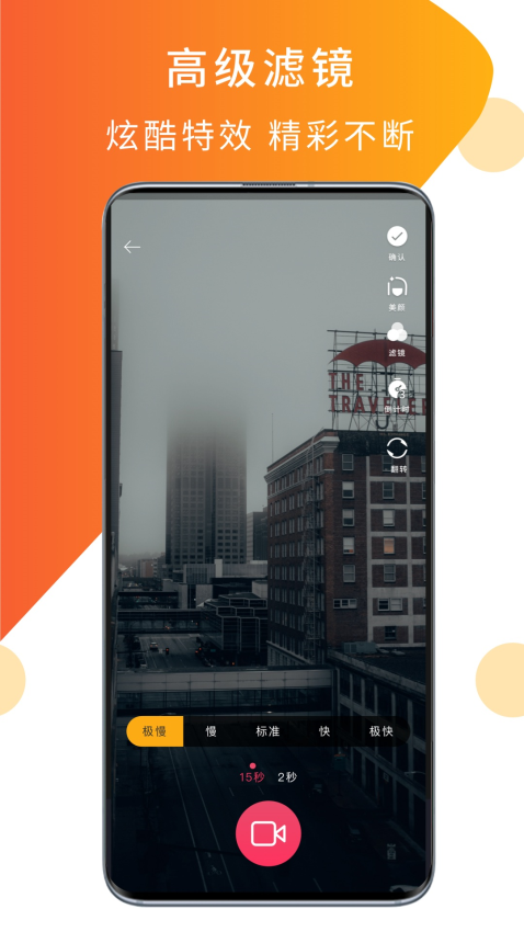 伊人直播手机版v1.13截图1