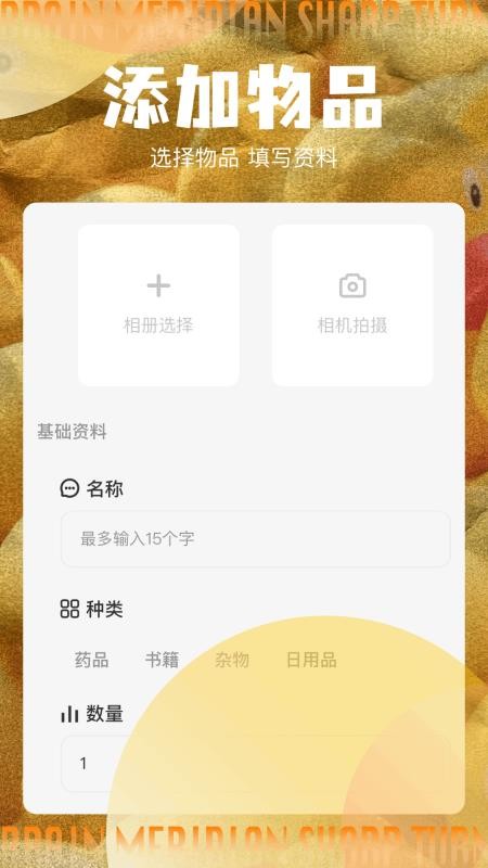 鸭鸭收纳大师免费版v1.3截图4