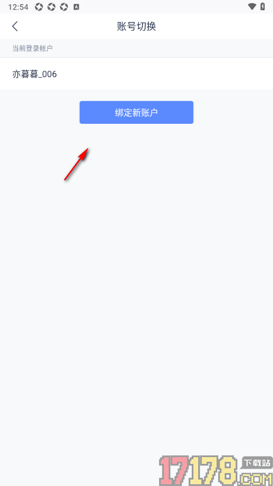 有道云笔记手机版添加新账户切换使用的方法