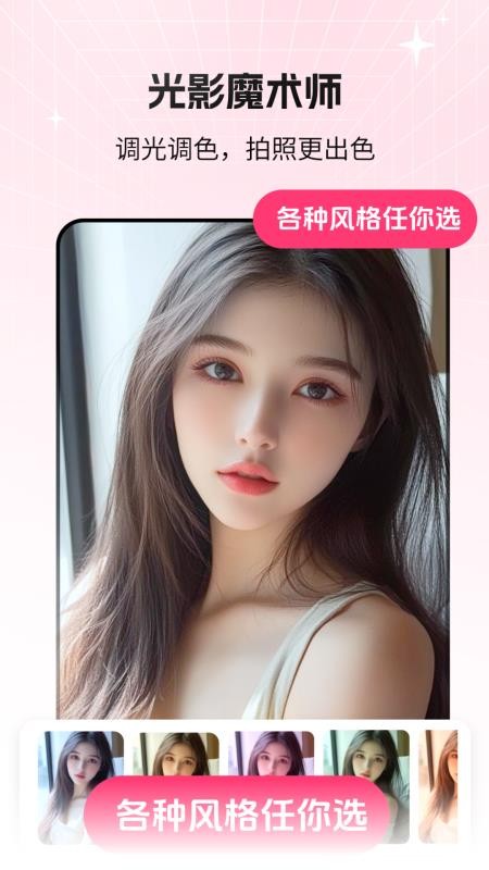 猫咪补光灯手机版v2.1.3截图3