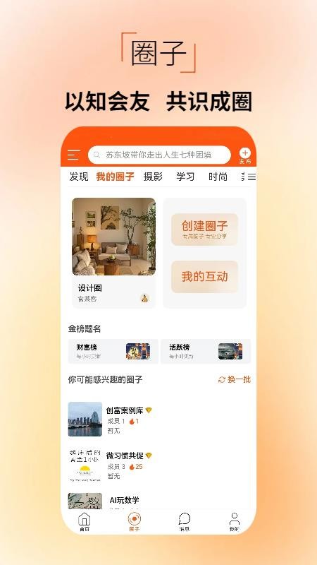 探悟appv1.1.0截图2